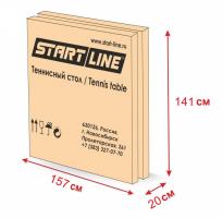 Теннисный стол Start Line Leader Pro с комплектом аксессуаров