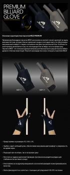 Перчатка MEZZ Premium MGR-H серая левая/правая L/XL