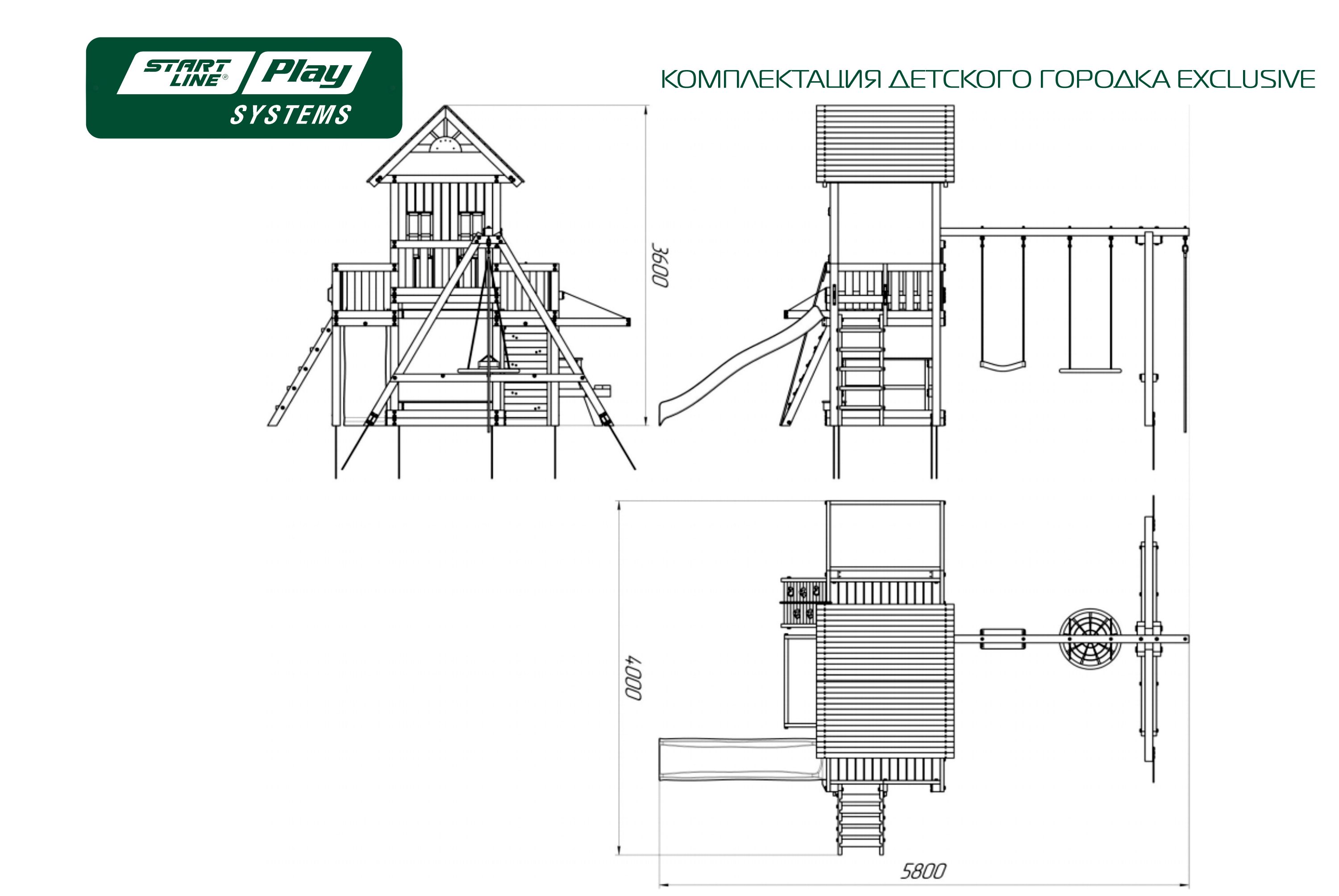Детский городок EXCLUSIVE премиум Кедр (green)